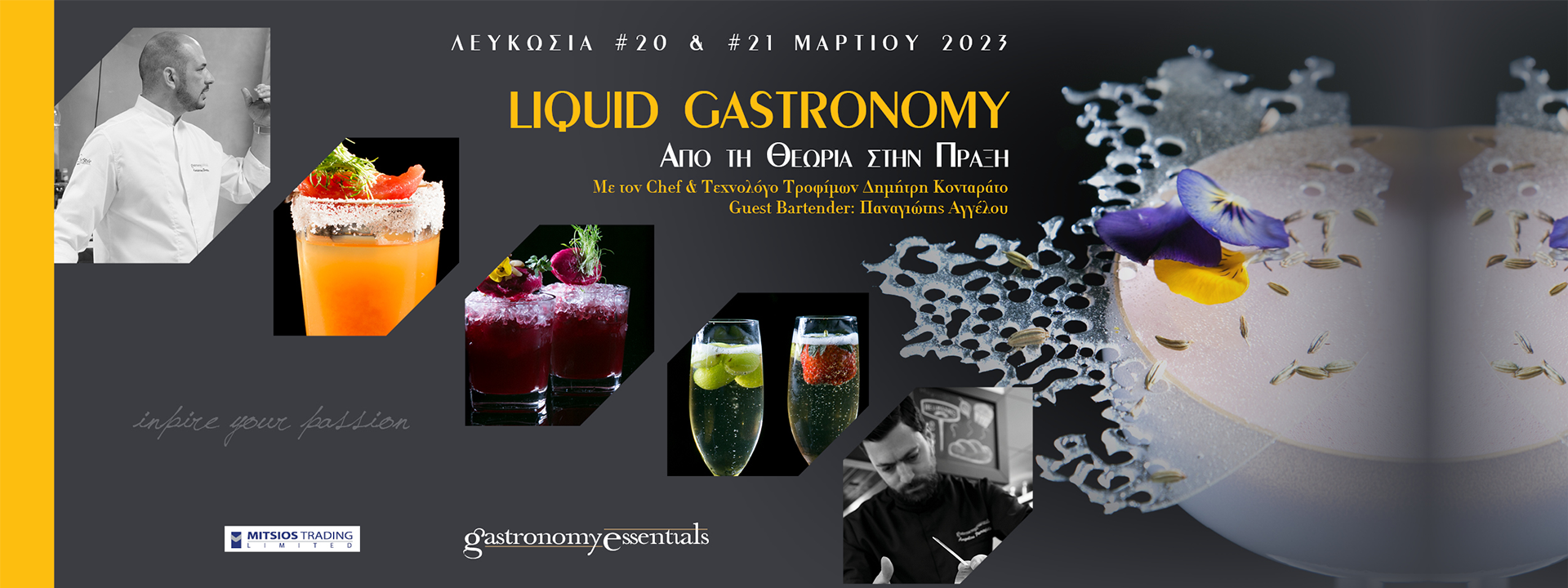 Liquid Gastronomy - Από τη Θεωρία στην πράξη